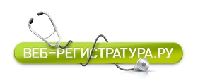 Веб-регистратура